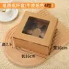 Caja para cupcake 1 grano 2 granos 4 granos 6 granos 12 granos Postre West Point caja para tarta de huevo Mafen caja para hornear taza