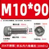 Tornillos de cabeza cilíndrica con hexágono interior de acero inoxidable 304 DIN912 tornillos de cabeza de copa M2-M16 pernos extendidos en stock