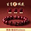 Pulsera de Mineral Crudo Natural Año de la Serpiente Año de la Vida Cinnabarba Tres en Uno Pulsera del Zodiaco Femenina Arena Púrpura Dorada Joyería Suministro en Vivo