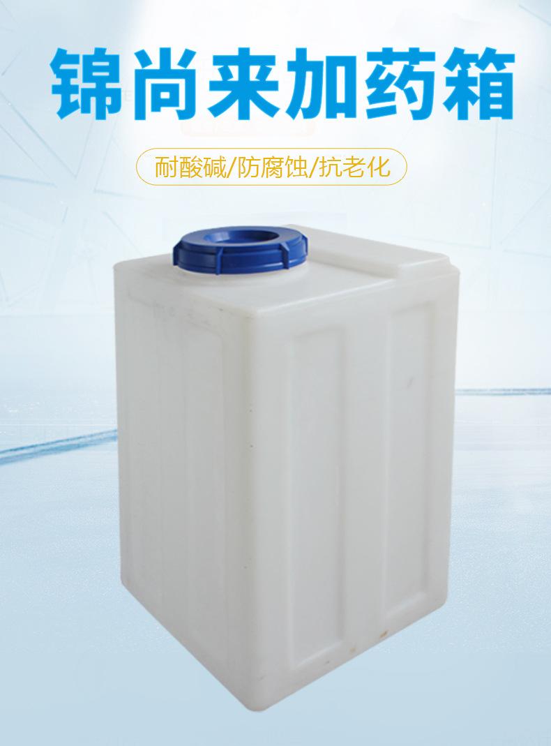 方形加药箱详情-2_01.jpg
