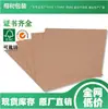 Guangdong É a Fonte de Produção para Papel Kraft Composto Americano de 1mm, Especificamente para Capas de Caderno, Papel Kraft Puro Laminado com Papel Kraft