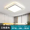 Nueva lámpara de techo para la sala de estar, iluminación simple y moderna para el dormitorio, lámpara de techo moderna y elegante para el dormitorio principal