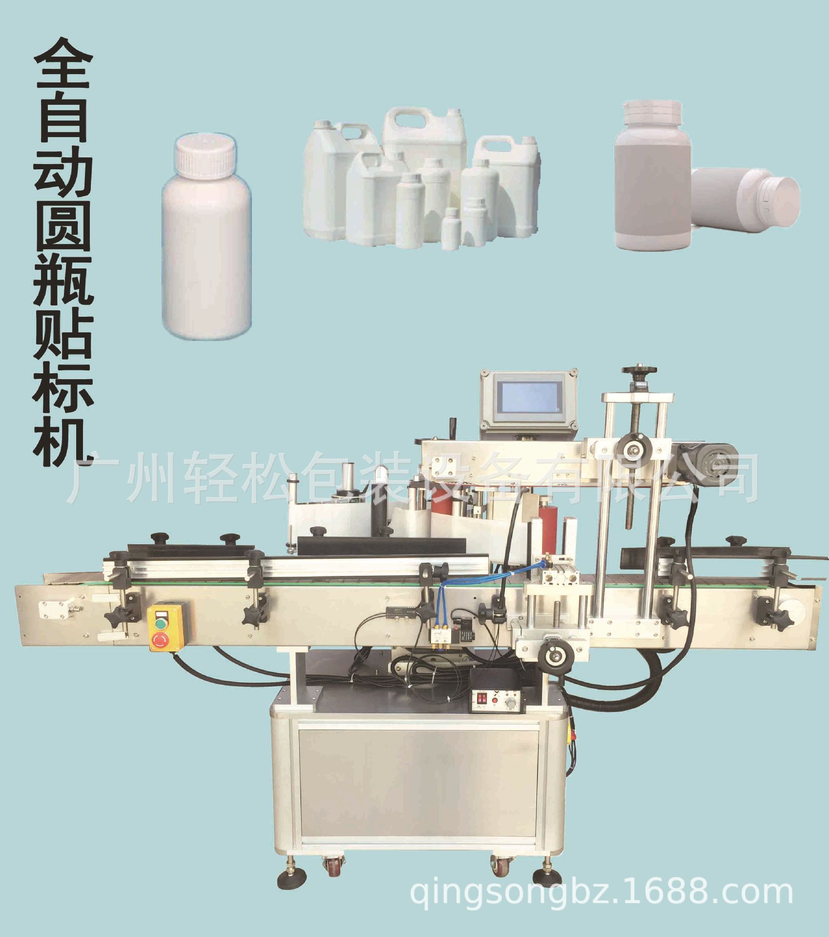 日化塑料瓶