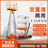 Plataforma Elevadora de Aleación de Aluminio Hidráulica Eléctrica Tipo Mástil de Columna Única Doble Columna Elevador de Aleación de Aluminio 6/8/10m