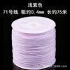 Cifrado No. 71 línea de Jade de Taiwán extrafina línea de joyería de alta gama 0.4 mm línea trenzada hecha a mano para bricolaje con cuentas marca Jiangrong