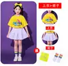 Disfraces de Desempeño para Niños para el 1 de Junio, Trajes de Porra para Desempeño Grupal de Ceremonia de Apertura de Reunión Deportiva Escolar Primaria, Uniformes de Clase de Jardín de Infancia