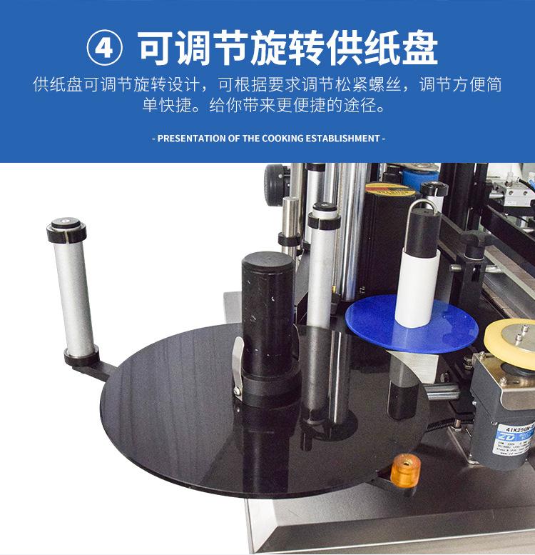 贴标机详情_10