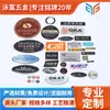 Impressão de Logotipo de Marca de Plástico Personalizado para Carro, Adesivos de Etiqueta de Metal, Etiquetas Adesivas Coloridas de Cristal Epóxi de PVC Personalizadas