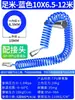 Mangueira de ar pneumática PU azul com mola, tubo de ar espiral 10 retrátil alta pressão 6 retrator 8mm bomba de ar compressor de ar
