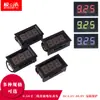 Cabezal de Voltímetro CC de Segunda Línea Pantalla Digital LED de 0.56 pulgadas Voltímetro DC4.5V-30.0V Protección contra Conexión Inversa