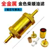 Elemento filtrante de gasóleo para calefacción, separador de agua y aceite, vaso de filtro de calefacción, filtro de diésel, accesorios para calentador de estacionamiento con calefacción de aire