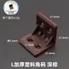 Código de Canto Espessado de Plástico Ângulo Reto 90 Graus para Móveis Código de Canto para Painel Laminado Conector de Gabinete Código de Canto