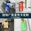 Ganchos para Colgar en Puertas Impresos Personalizados para Publicidad, Folletos Promocionales Irregulares, Inserciones de Tarjetas para Manillar y Impresión Personalizada