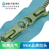 Ykk Original No. Cremallera de Resina de 5 Dientes Puntiagudos, Alto Brillo, Estilo Imitación Verde Claro, Suministro Directo para Accesorios de Chaquetas de Plumas/Chaquetas