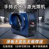 Soldadora Pulsada Enfriada por Aire Andes 220V Pequeña Portátil de Grado Industrial Acero Inoxidable Máquina de Soldadura Láser Súper Potente