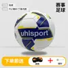 Uhlsport Termoadhesivo No. 5 Fútbol, Balón Específico para Partido de Liga Ulsport Ligue 1, Balón Laminado Estándar de Comercio Exterior