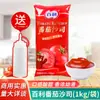 Molho de Tomate Baileys 1kg Molho de Tomate Comercial Molho para Pizza Rolo de Frango Molho para Mão Bolo Batata Frita Molho para Mergulho Molho para Massa