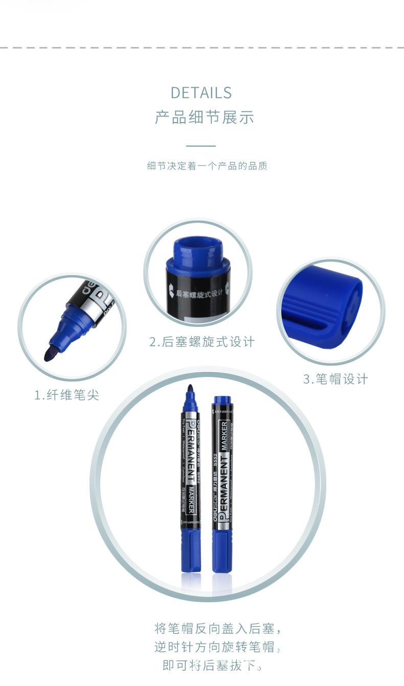 S552-记号笔-PC端_05.jpg
