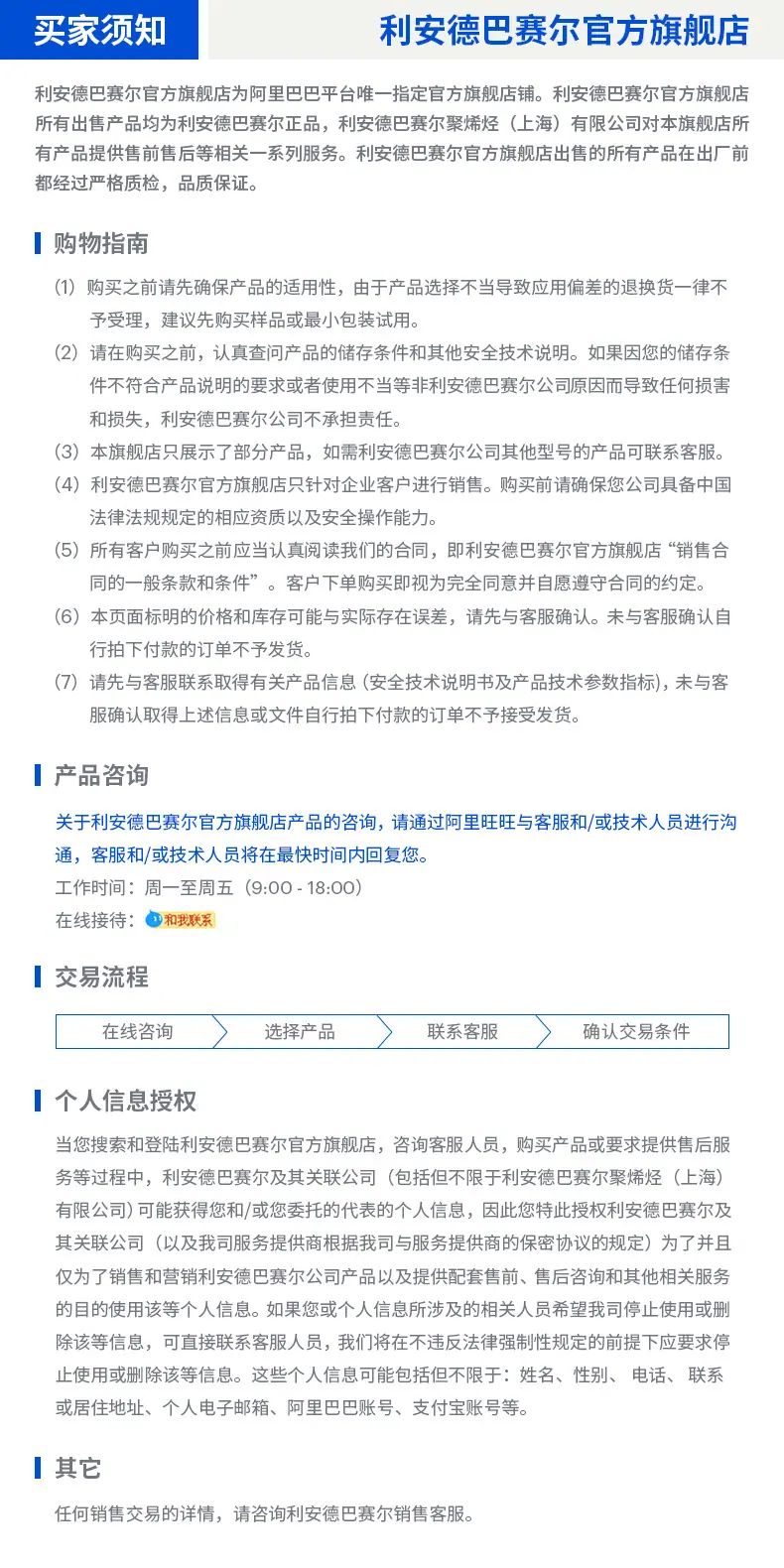 O&P-买家须知-新2024VI色.jpg