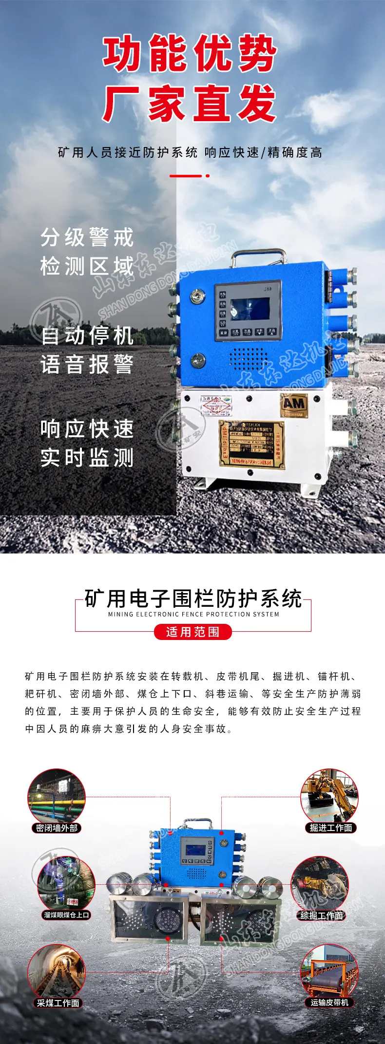 电子围栏系统_02