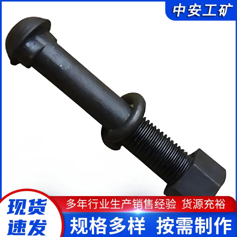 鱼尾螺栓 (4).jpg