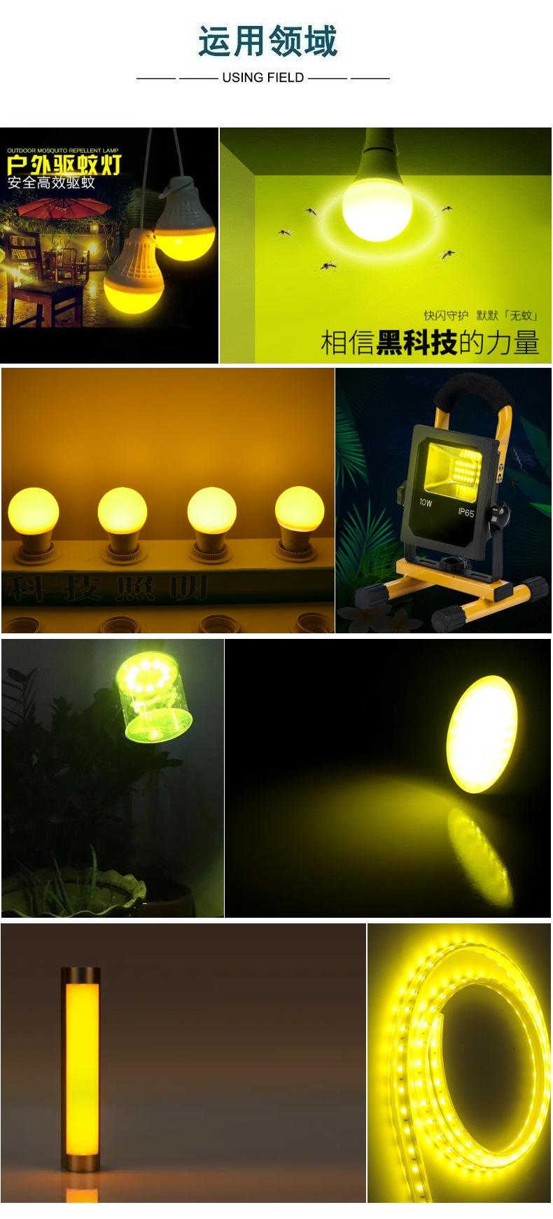 东莞570-575nm2835黄光黄色灯led贴片灭蚊驱蚊灯珠0.2W0.5瓦晶元芯片生产厂家