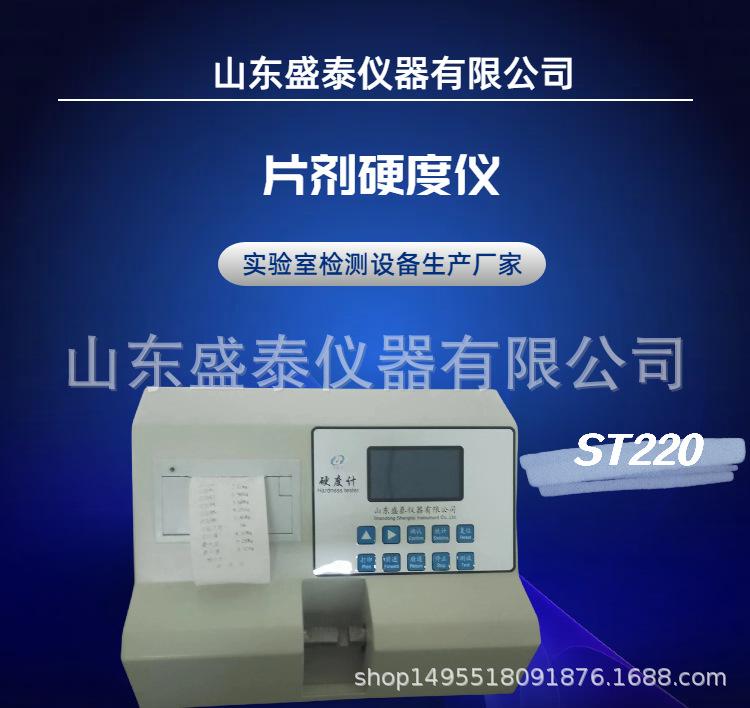 ST220 (1).png