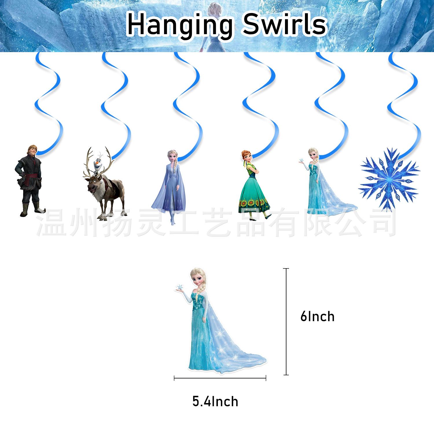 YL冰雪奇缘吊卡