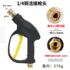 Pistola de Água de Alta Pressão Atacado Transfronteiriço 14 Doméstica Lavagem de Carro Bico Pistola de Água M22 Bico de Limpeza Multifuncional Conector Rápido de Cobre 3/8