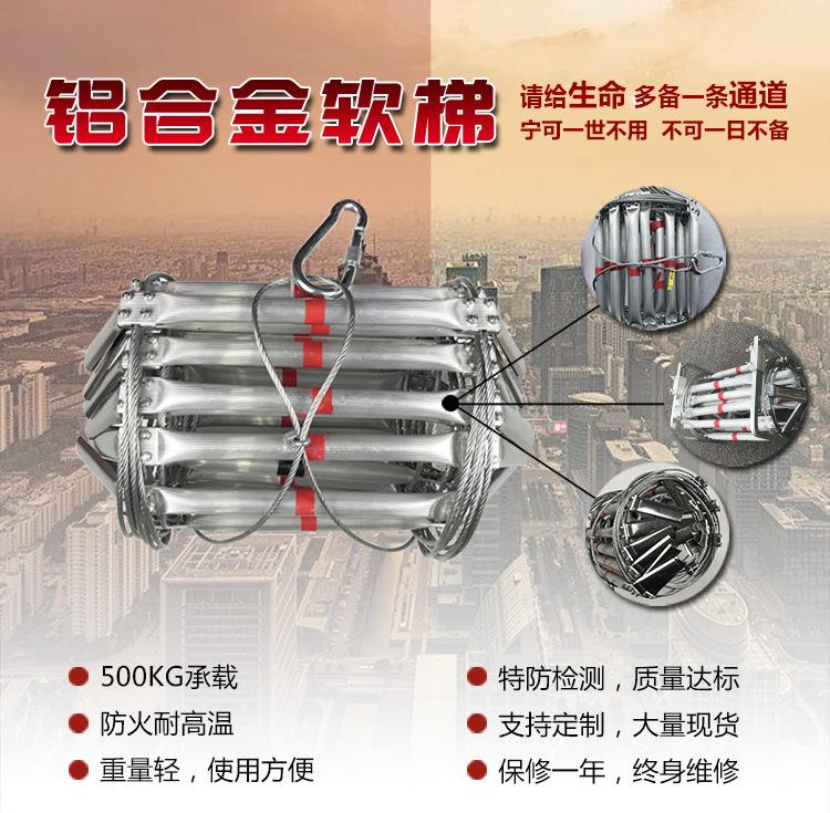 铝合金软梯-20180905欣力_01