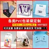 Bolsa de embalaje autosellante con cremallera de PVC bolsa personalizada transparente de PVC con cordón bolsa de embalaje de PVC logotipo de impresión personalizada