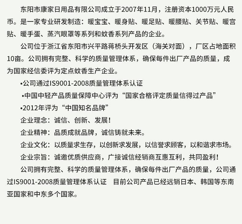 松鼠暖贴_07