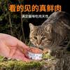 Comida para Gatos en Lata Guazhou Mucat Plato Principal Suplemento Nutricional Snacks para Gatos para Gatitos y Gatos Adultos Comida Húmeda Tiras de Carne Fresca