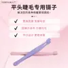 Pinzas para Pestañas Inferiores Yuxiaoya Pinzas de Punta Plana Pinzas Especiales para Pestañas Postizas sin Pegamento Pinzas Convenientes para Principiantes para Pestañas Postizas