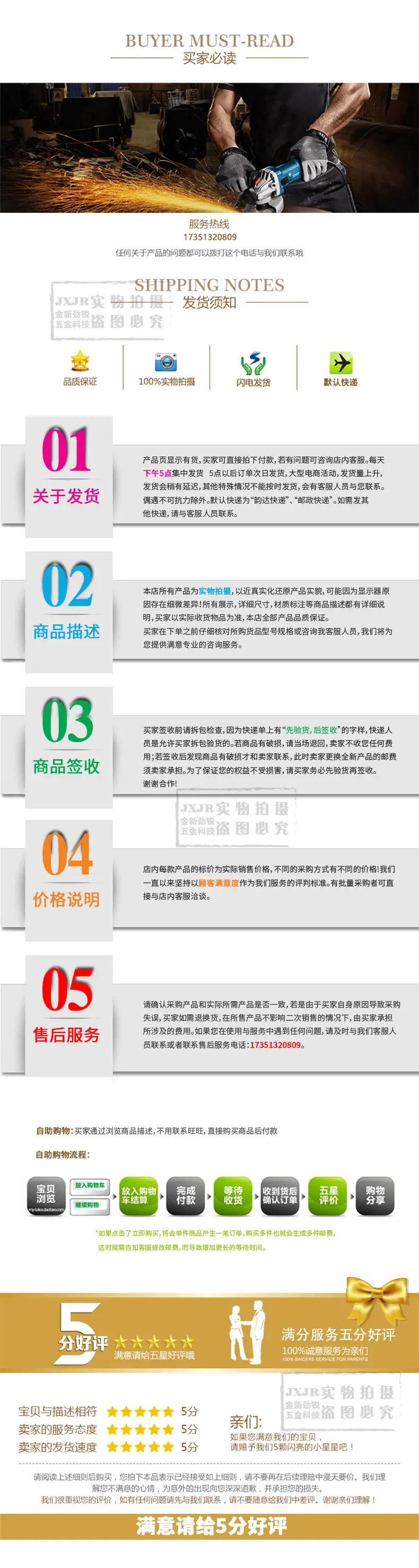 详图通用-收货须知 副本.jpg