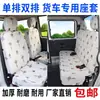 Wuling Rongguang Camión Pequeño Doble Fila Camión Nuevo Fila Única Camión Xiaokang Funda de Tela para Cojín de Asiento Funda de Asiento de Coche para Cuatro Estaciones