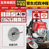 Cortacésped de Mochila Wuyang Honda King, Desbrozadora Multifuncional de Gasolina de Cuatro Tiempos para Hogar, Herramienta para Limpieza de Terrenos Agrícolas
