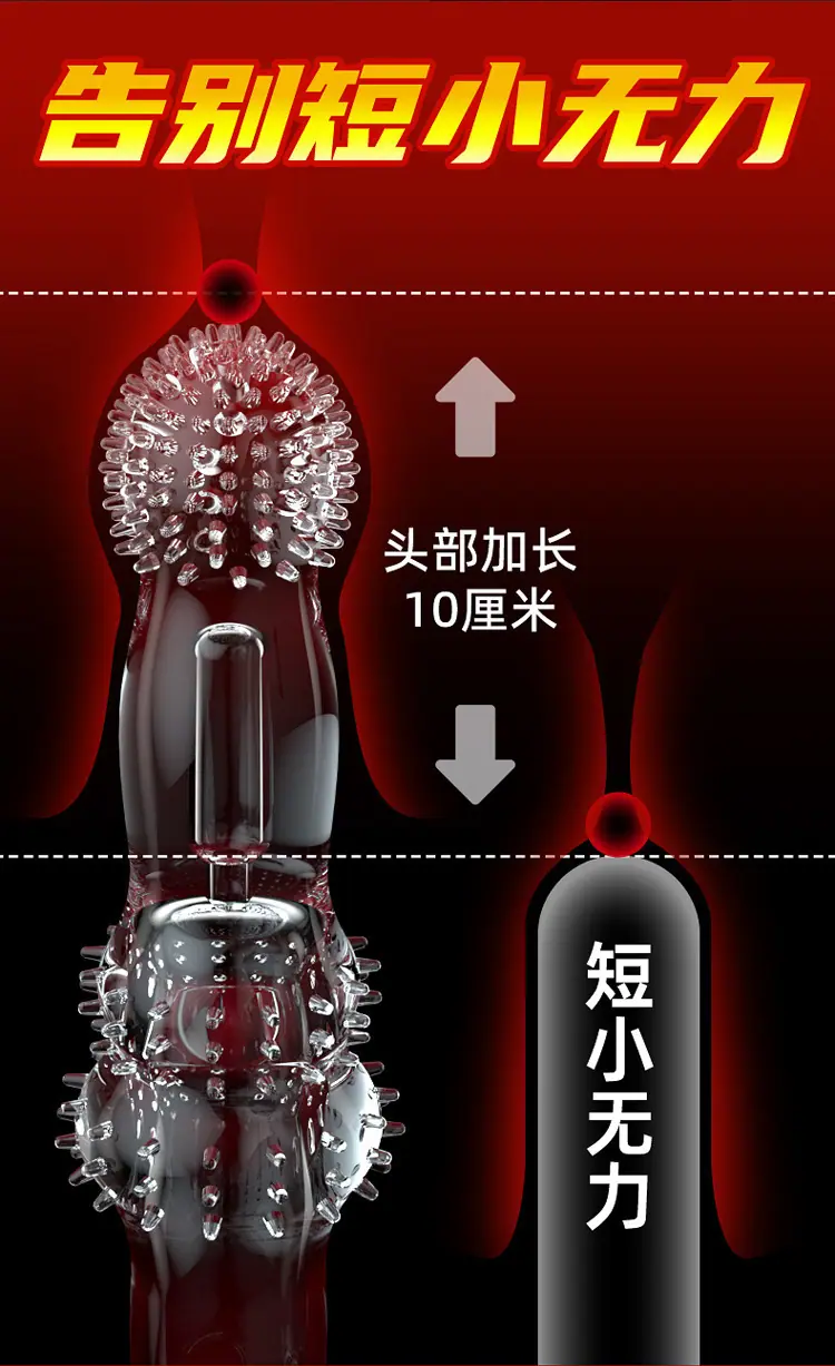 狼牙套详情页_07.jpg