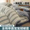 Conjunto de Roupa de Cama de Veludo de Leite 100% Algodão Quatro Peças Capa de Edredom Lado Único Algodão Lado Único Veludo Capa de Edredom Individual Pessoa Única Quente Mais Veludo Conjunto de Três Peças