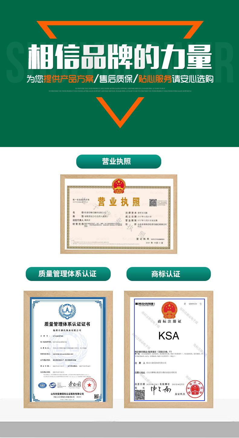 八类平面推力球详情页_01.jpg