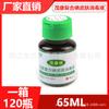 Desinfectante cutáneo de yodo compuesto marca Guangdong Maokang 65 ml botella pequeña tapa abatible yodóforo herida mucosa