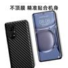 Uma geração de capa de celular de Kevlar adequada para Huawei p50 capa protetora p50pro nova capa de celular de couro