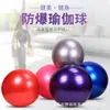 Pelota de Yoga Pilates PVC Engrosada Antiexplosión Resistencia Yoga Tubo de Trigo Pelota Fitness Ejercicio Yoga Pelota de Equilibrio