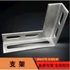 Soporte fijo, soporte de tubería galvanizada, soporte de tubería de agua, conducto fijo, tubería de gas, ángulo de hierro, soporte de agujero de doble cara