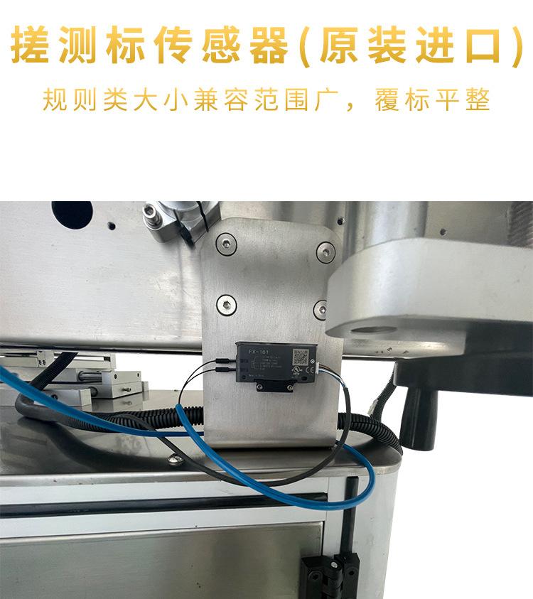 滚贴贴标机_14