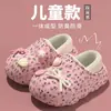 Zapatos de Algodón Impermeables de Invierno Todo Incluido para Niños 2026 Estilo Nuevo Felpa Cálida Cobertura Total Pantuflas de Algodón para el Hogar Pantuflas para Niñas