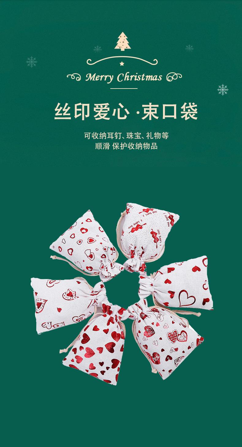 桃心棉布袋详情页_07.jpg