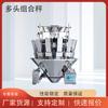 Báscula combinatoria multicabezal automática báscula multicabezal para dulces embalaje estándar báscula combinatoria de microcomputadora de 10 tolvas