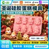 Os novos moldes de silicone com tema natalino da Amazon são fáceis de desenformar e perfeitos para fazer bolos de mousse e chocolates.. Venda por atacado disponível diretamente do fabricante
