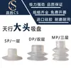 Tianxing Cabeza Grande Silicona Una Doble Tres Capas Manipulador Ventosa de Succión al Vacío Accesorios Neumáticos Industriales